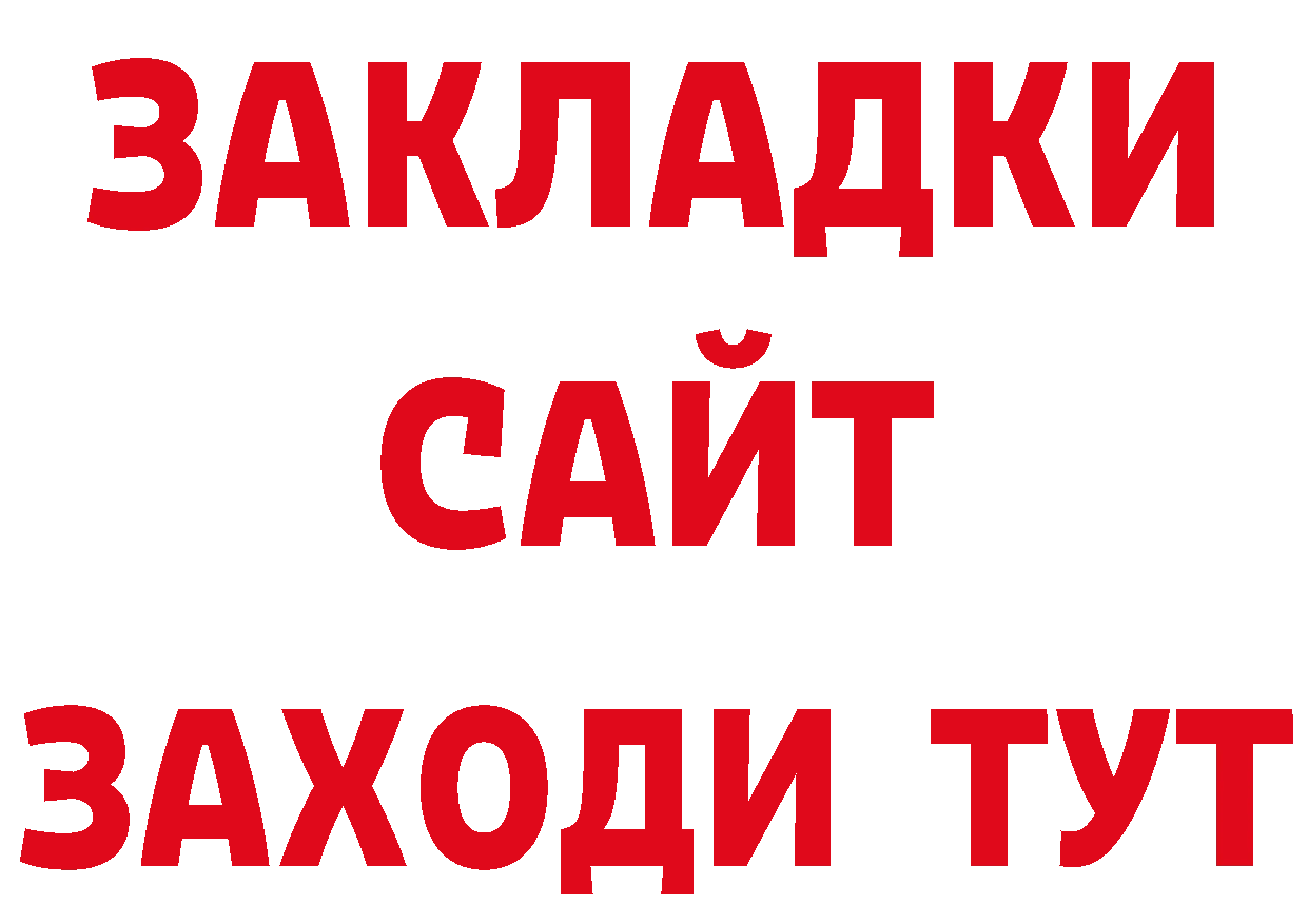 ТГК жижа рабочий сайт нарко площадка blacksprut Александровск-Сахалинский